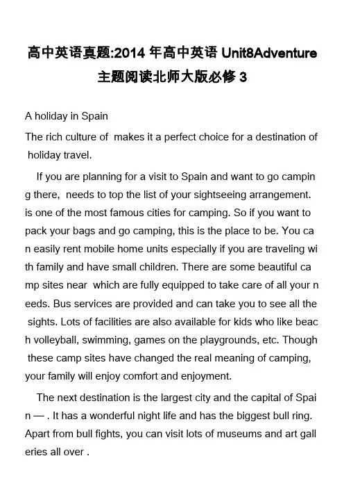 高中英语真题-2014年高中英语Unit8Adventure主题阅读北师大版必修3