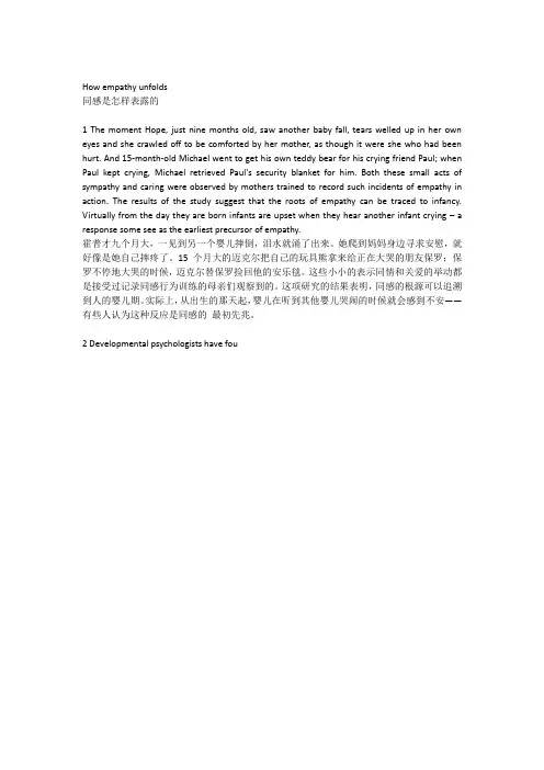 新标准大学英语综合教程2课本翻译U2R2