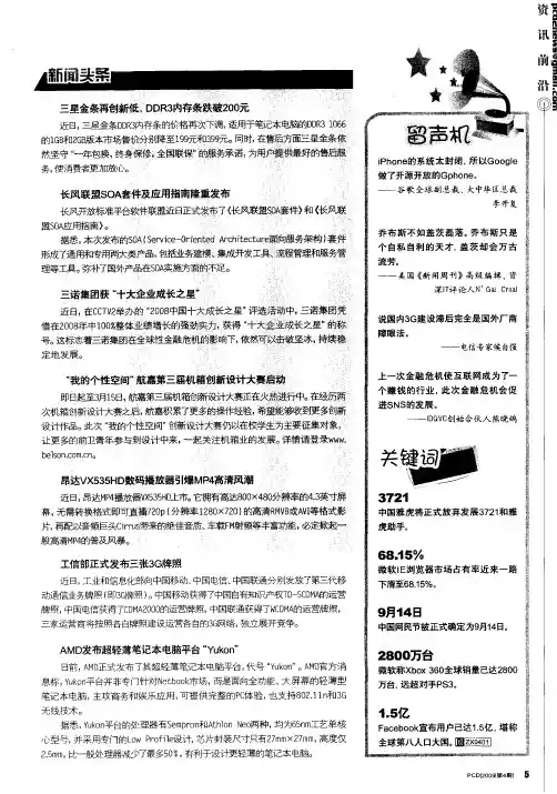 新闻头条