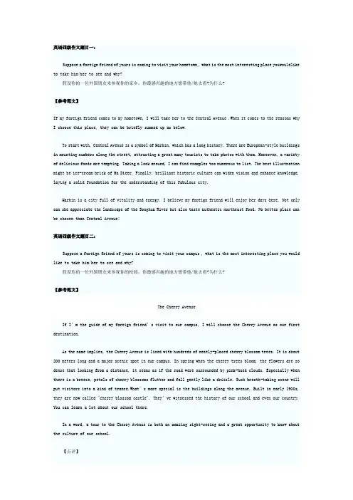 2014年6月大学英语四级作文范文(全)