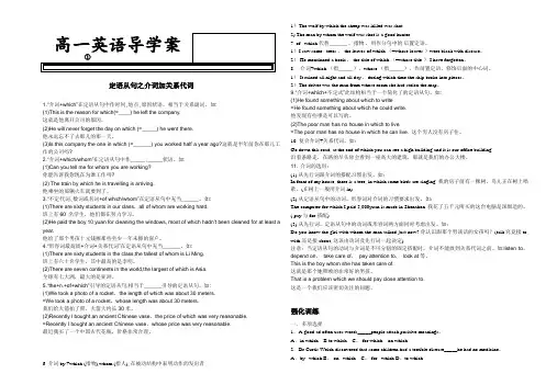 定语从句之介词加关系代词