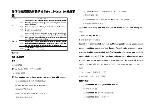 高二英语 单元单词短语句型知识梳理 Unit 第二册_2
