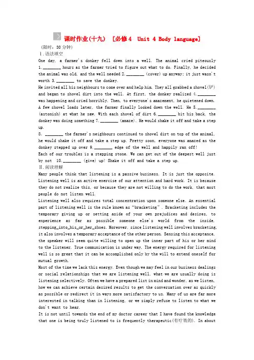 高三英语一轮复习 Unit 4 Body language课时作业 新人教版必修4(1)1