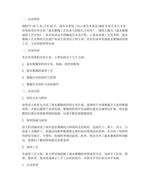 建水实训报告