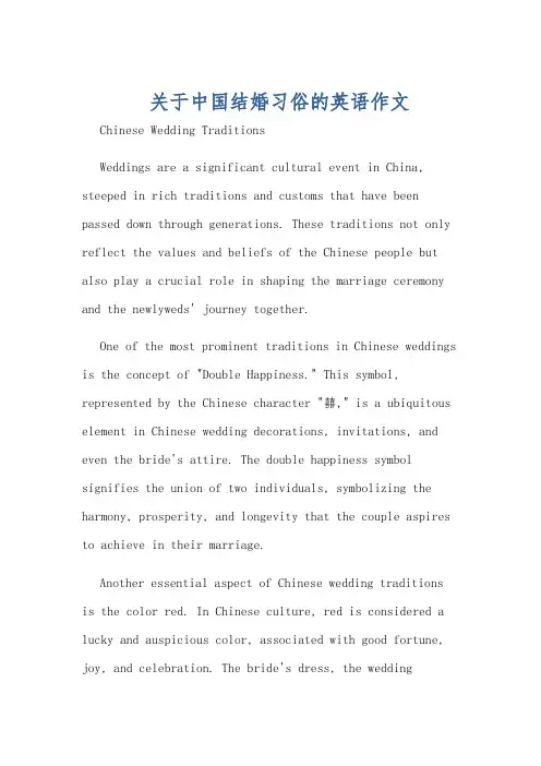 关于中国结婚习俗的英语作文