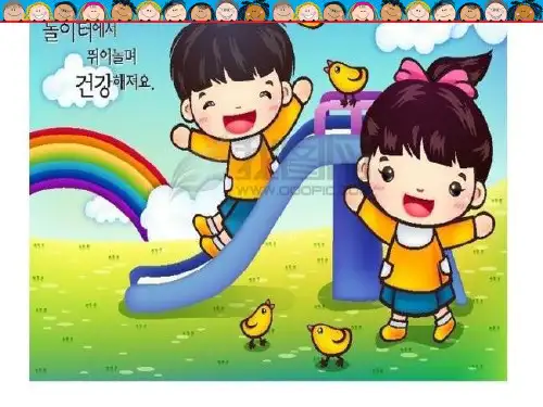 2014年上海市小学英语优质课比赛一等奖课件2B M3U2 Rules