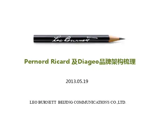 烈性酒Pernord Ricard 及Diageo品牌架构梳理