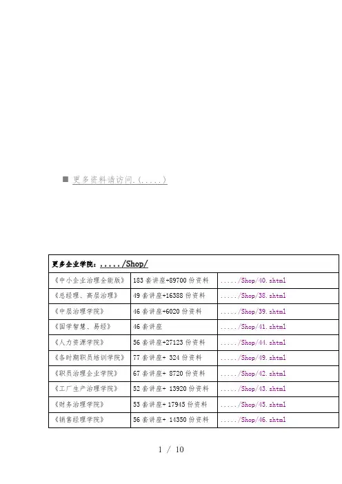中学电脑网络室及办公用电脑采购需求书