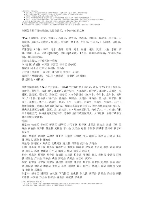 全国各省包含地级市县级市