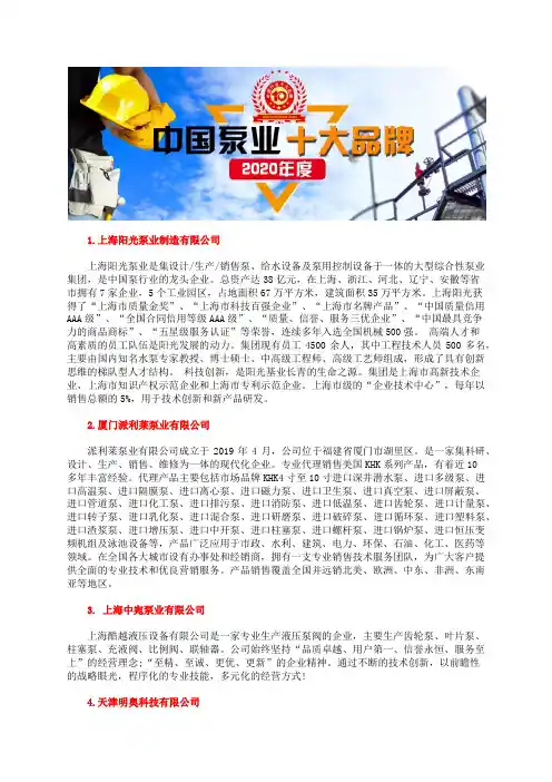 国内试压泵业前十品牌试压泵厂家总榜