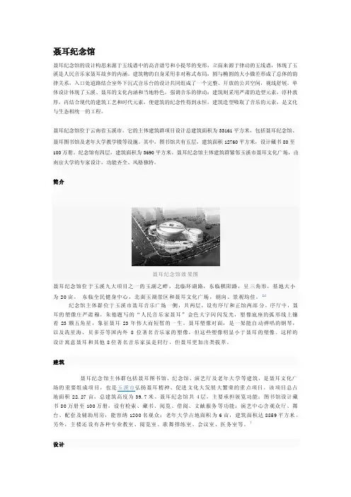 聂耳纪念馆——精选推荐