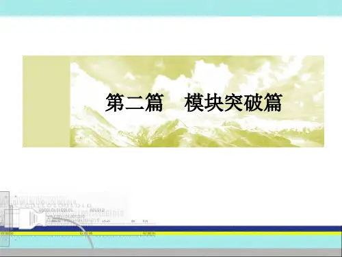 2019届二轮复习：第13讲 改革开放新时期——中国特色的现代化之路(课件)(93张)