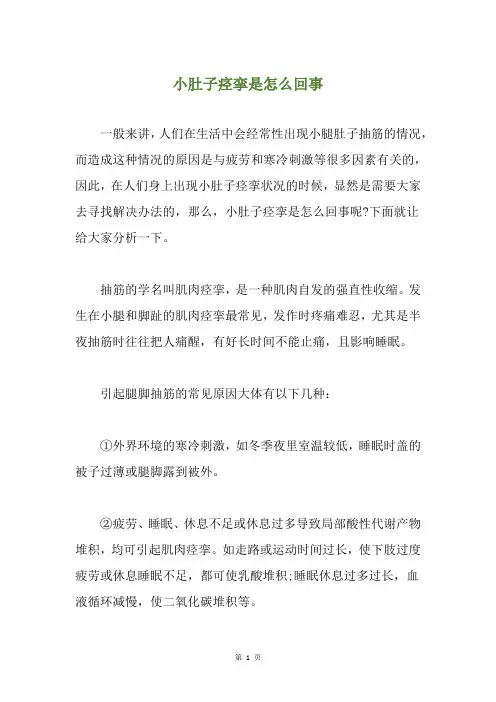 小肚子痉挛是怎么回事