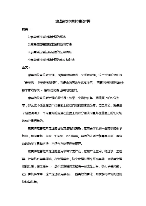 隶莫佛拉普拉斯定理