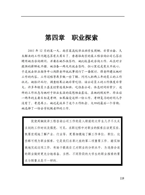 职业探索——精选推荐