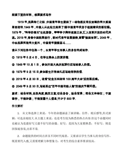 2019高考全国卷2语文作文材料及范文