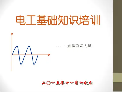 万能断路器双电源自动转换开关培训