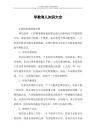 早教育儿知识大全