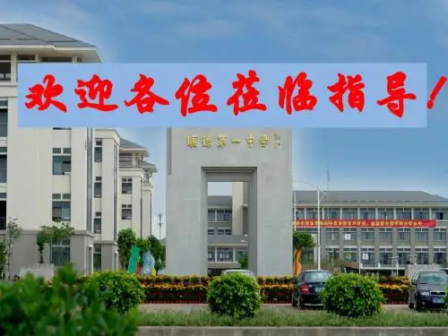 责任伴我成长——高二(18)班主题班会 PPT课件