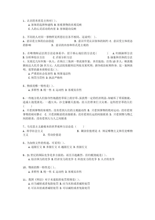 2015安徽省公务员考试公共基础知识考资料