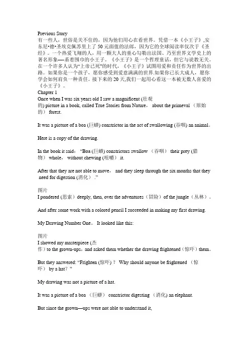 小王子chapter1-3