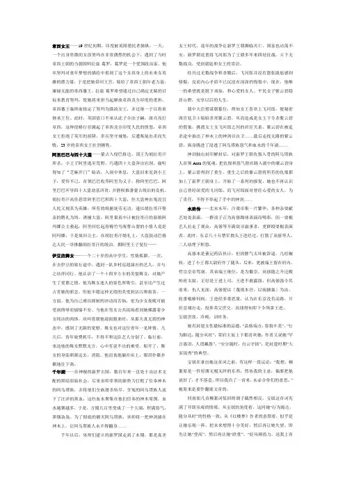 东方文学史