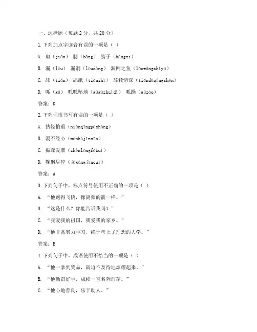 余姚中考语文试卷及答案