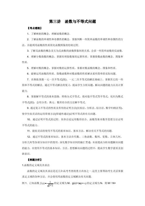数学解题技巧：函数不等式问题