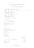 南阳市2011年春期期终考试高一物理参考答案