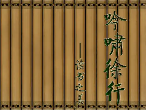2《声律启蒙》-六麻