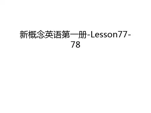 新概念英语第一册-Lesson77-78教案资料