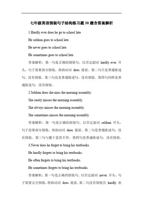 七年级英语倒装句子结构练习题30题含答案解析