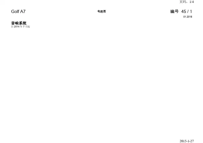 2015大众高尔夫全车电路图045 -  音响系统