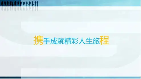 携程企业员工培训_2022年学习资料