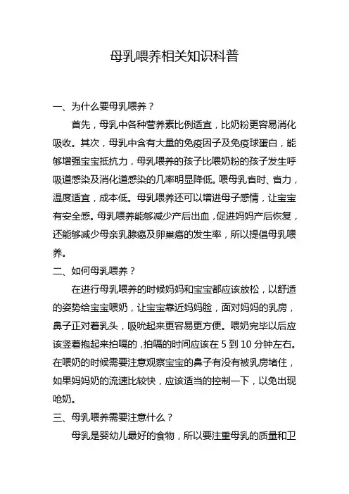 母乳喂养日相关知识科普