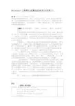 Delaunay三角网生成算法的研究与实现(1).