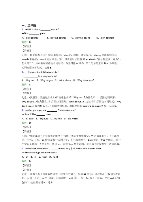 唐山市初中英语七年级上册期末经典习题(答案解析)