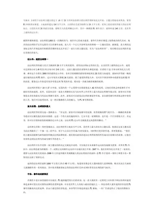 法拉利主题公园