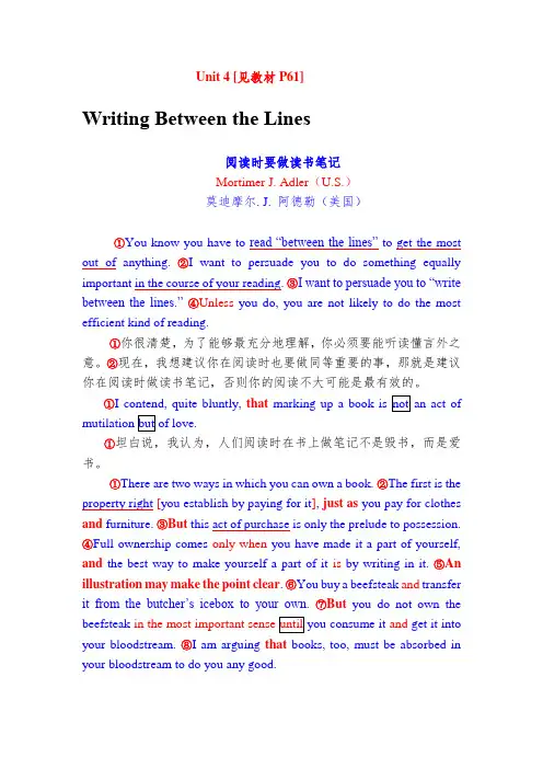 新编英语教程第三版4第三章翻译