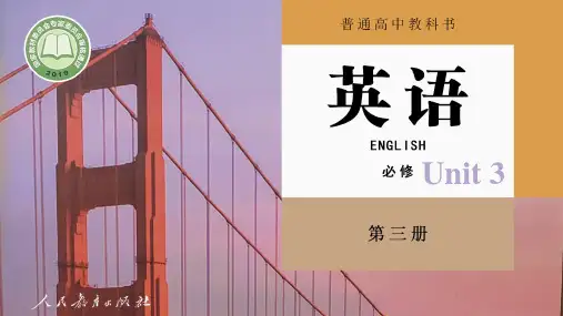 【高一下英语新教材Unit3】Listening and Speaking (1)