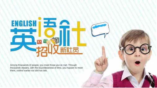 英语社团纳新PPT模板