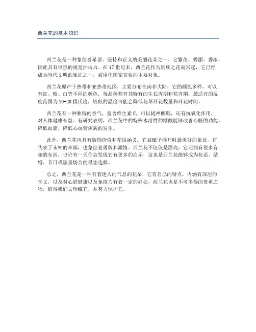 西兰花的基本知识
