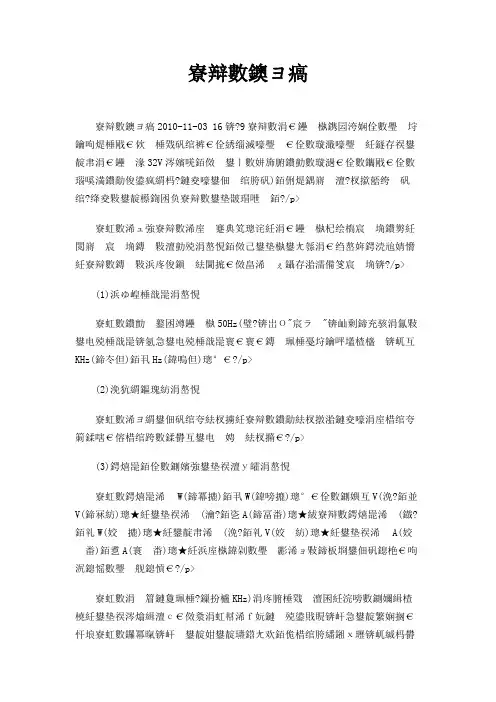 弱电知识