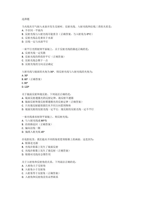 光的反射定律例题