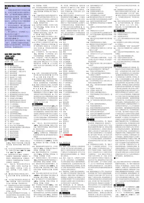 自考00233税法自考核心考点笔记自考题库资料小抄