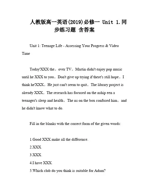 人教版高一英语(2019)必修一 Unit 1