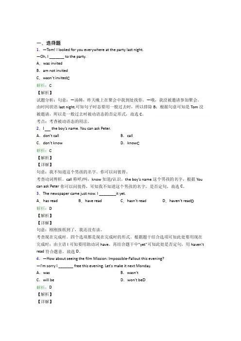初一英语常用语法知识——名词经典测试题(答案解析)