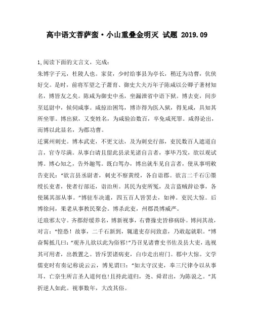 高中语文菩萨蛮·小山重叠金明灭试题