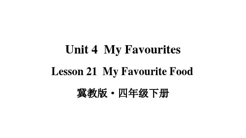 冀教版英语四年级下册Unit 4 Lesson 21My Favourite Food课件
