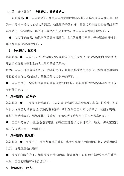 宝宝的h护理